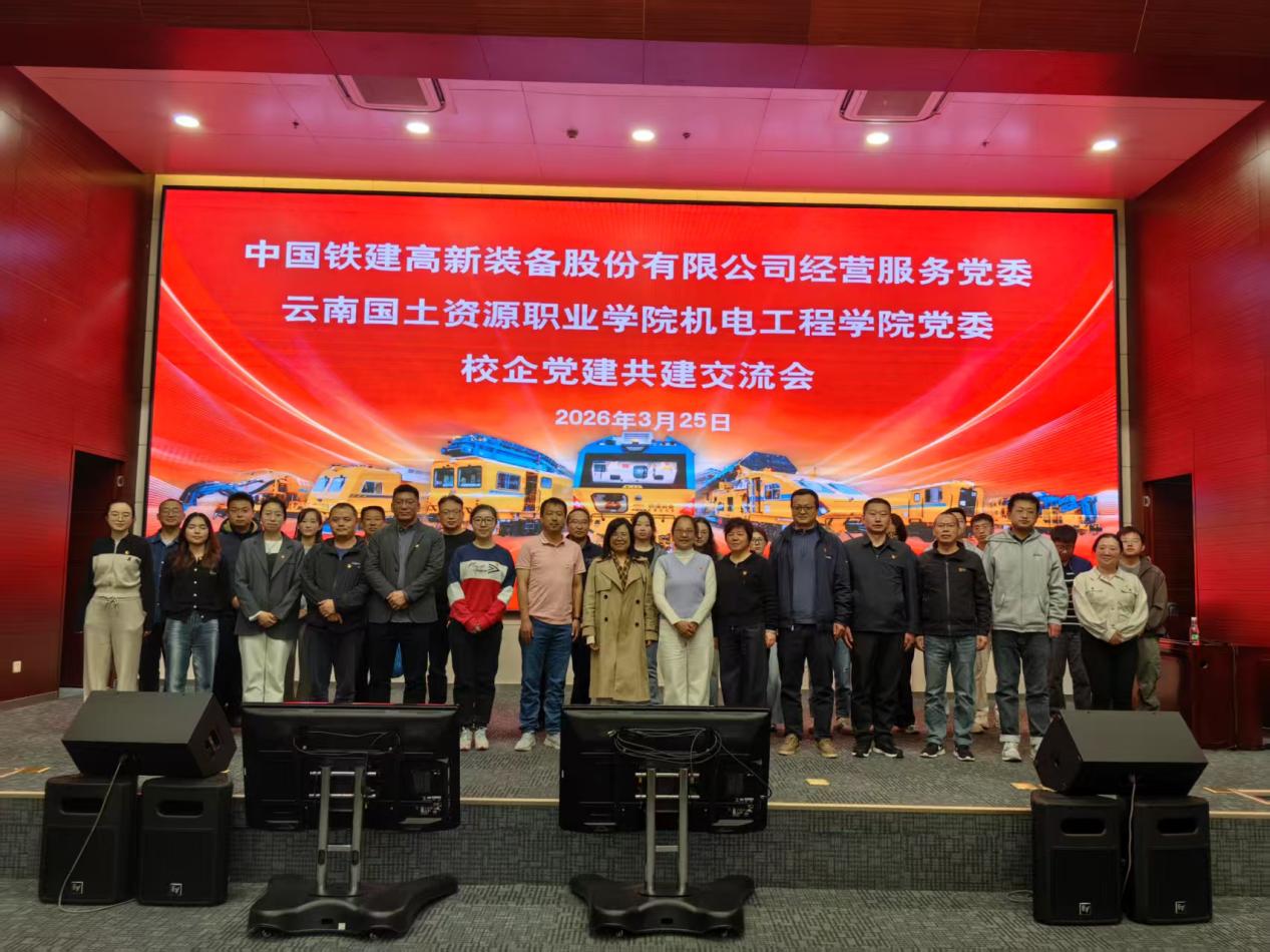 Beat365中文官方网站与中国铁建高新装备股份有限公司开展党建共建活动